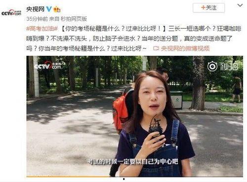 娱乐吃瓜酱阴差阳错